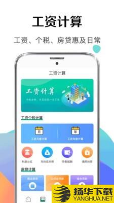 个税申报计算器下载最新版（暂无下载）_个税申报计算器app免费下载安装