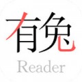 有兔阅读下载最新版（暂无下载）_有兔阅读app免费下载安装