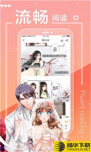 一念漫画下载最新版（暂无下载）_一念漫画app免费下载安装