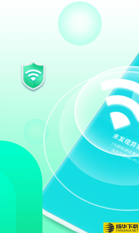 郡源WiFi有寶