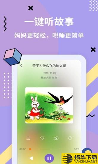 哄睡故事大全下载最新版（暂无下载）_哄睡故事大全app免费下载安装