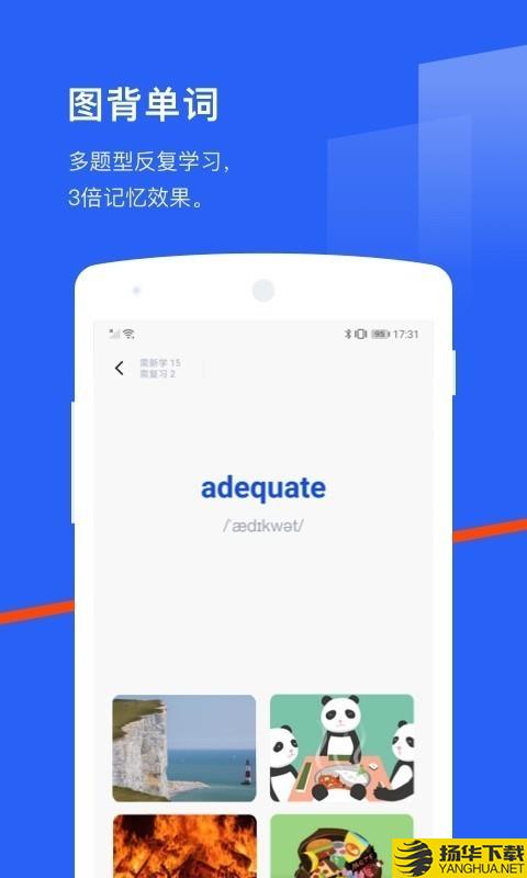 疯狂闯关背单词