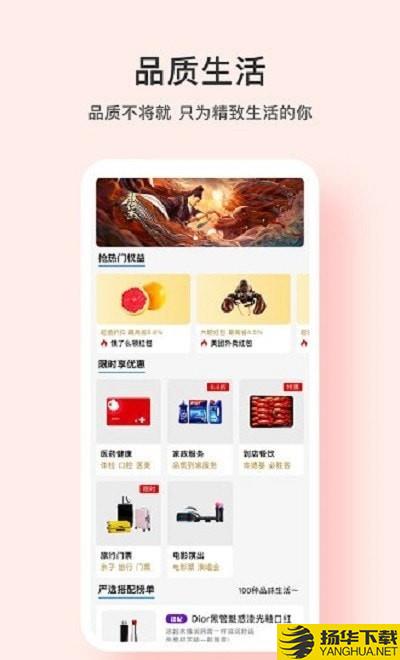 青品购物下载最新版（暂无下载）_青品购物app免费下载安装