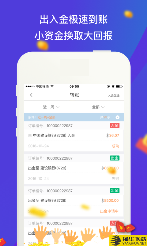 鑫汇宝下载最新版（暂无下载）_鑫汇宝app免费下载安装