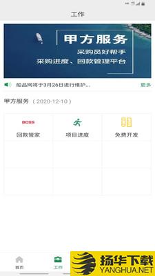 甲方快报下载最新版（暂无下载）_甲方快报app免费下载安装