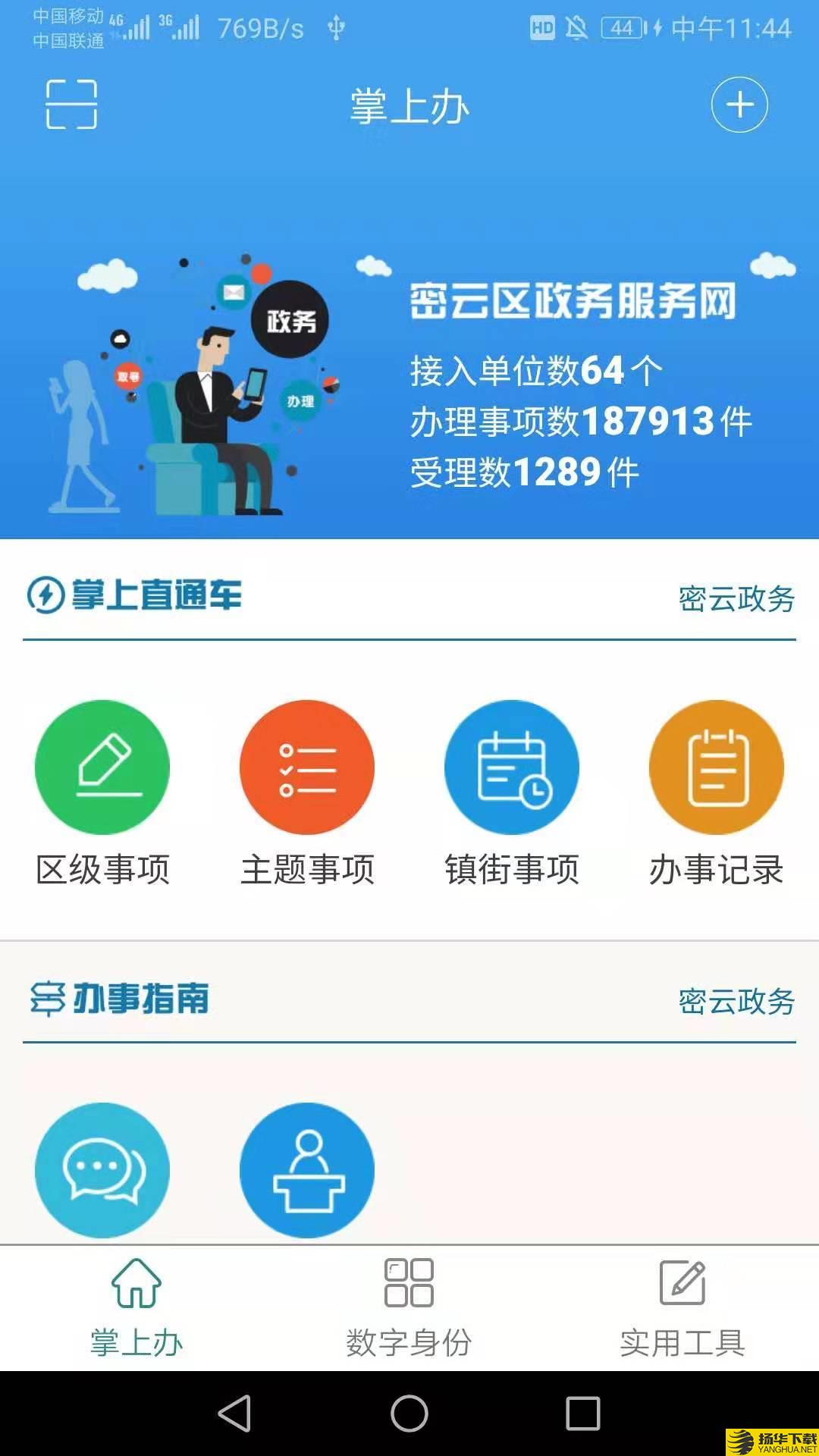 密切帮下载最新版（暂无下载）_密切帮app免费下载安装