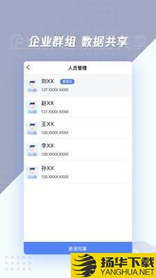 章鱼抄表下载最新版（暂无下载）_章鱼抄表app免费下载安装