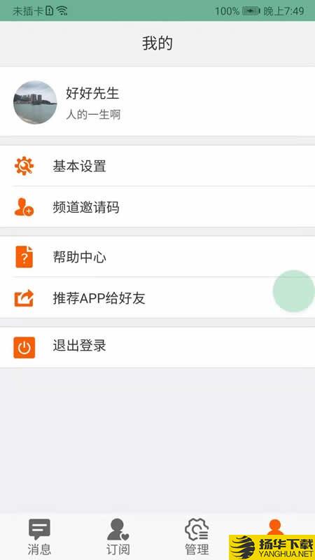 好麦记下载最新版（暂无下载）_好麦记app免费下载安装