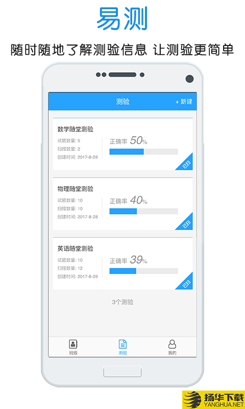 门口易测下载最新版（暂无下载）_门口易测app免费下载安装