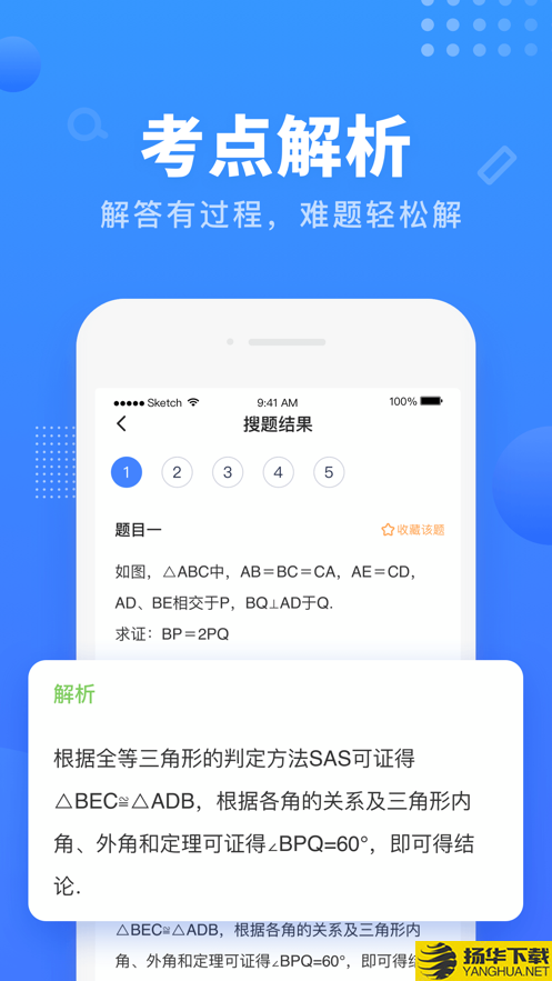 掌门搜题下载最新版（暂无下载）_掌门搜题app免费下载安装