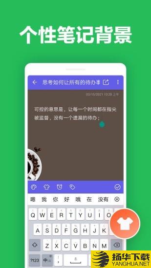 便签笔记下载最新版（暂无下载）_便签笔记app免费下载安装