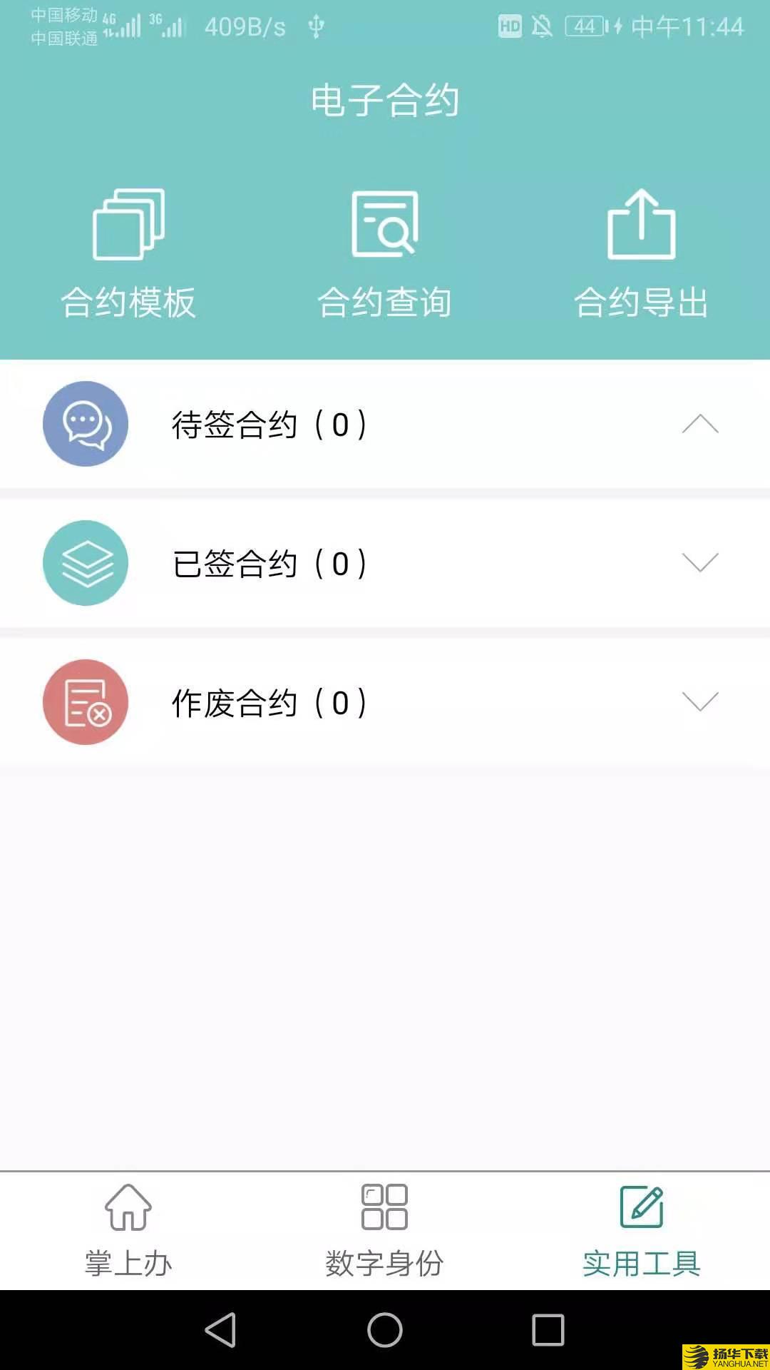 密切帮下载最新版（暂无下载）_密切帮app免费下载安装