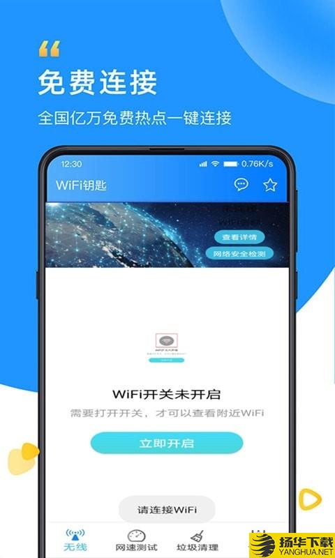 智能WiFi万能大师下载最新版（暂无下载）_智能WiFi万能大师app免费下载安装