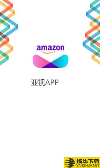 亚视下载最新版（暂无下载）_亚视app免费下载安装