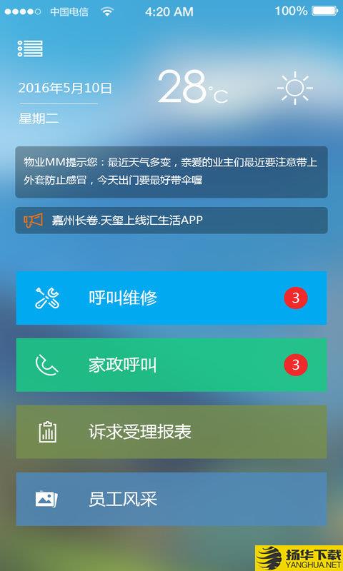 邦物业下载最新版（暂无下载）_邦物业app免费下载安装