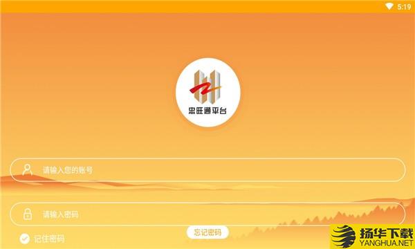 忠旺通下载最新版（暂无下载）_忠旺通app免费下载安装