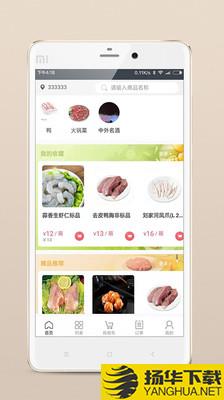 肉联商城下载最新版（暂无下载）_肉联商城app免费下载安装