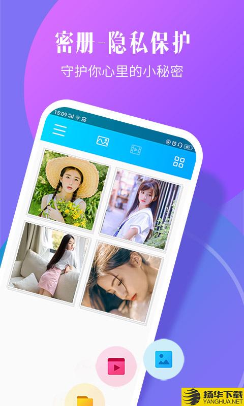 相册加密精灵下载最新版（暂无下载）_相册加密精灵app免费下载安装