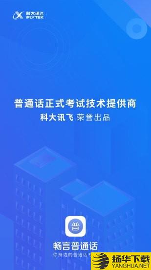 畅言网下载最新版（暂无下载）_畅言网app免费下载安装