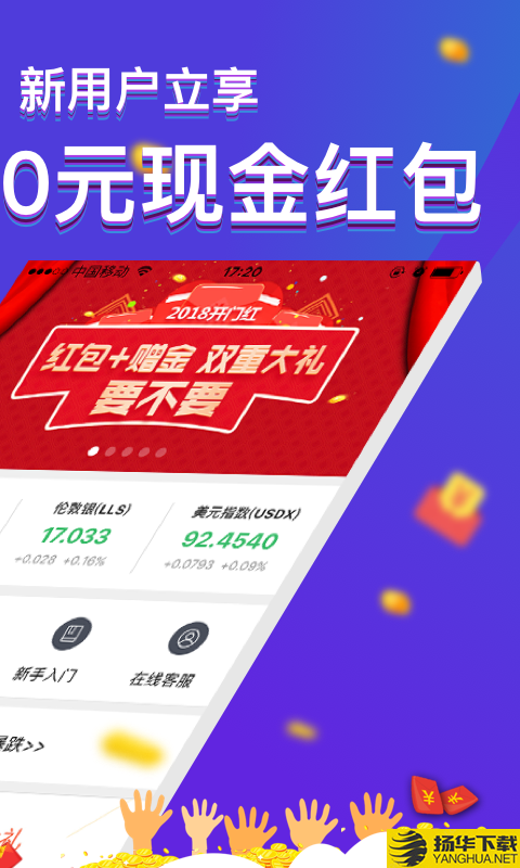 鑫汇宝下载最新版（暂无下载）_鑫汇宝app免费下载安装