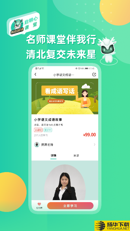 启明心课堂