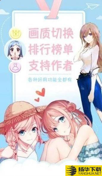 3c漫画下载最新版（暂无下载）_3c漫画app免费下载安装