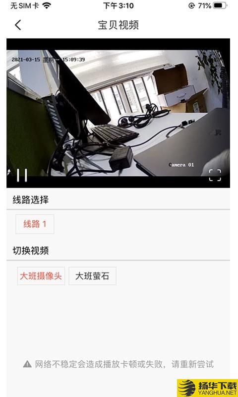阿波罗智慧家长
