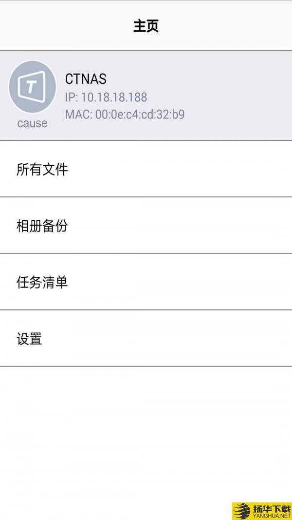 TNASmobile下载最新版（暂无下载）_TNASmobileapp免费下载安装