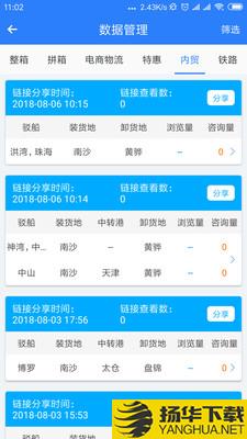 搜航掌中宝下载最新版（暂无下载）_搜航掌中宝app免费下载安装