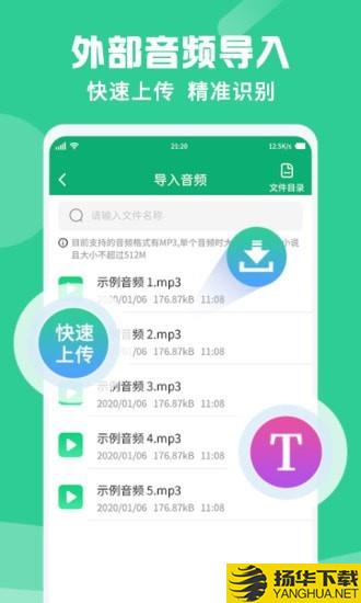 专业录音转文字助手下载最新版（暂无下载）_专业录音转文字助手app免费下载安装