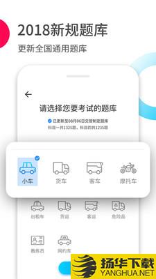 驾考大全下载最新版（暂无下载）_驾考大全app免费下载安装