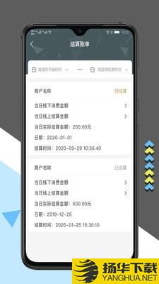 中兑宝商家版下载最新版（暂无下载）_中兑宝商家版app免费下载安装