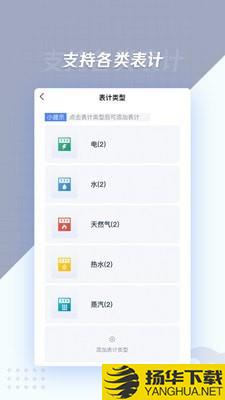 章鱼抄表下载最新版（暂无下载）_章鱼抄表app免费下载安装