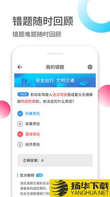 驾考大全下载最新版（暂无下载）_驾考大全app免费下载安装