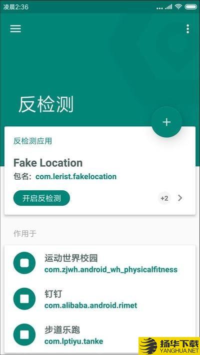 FakeLocation下载最新版（暂无下载）_FakeLocationapp免费下载安装