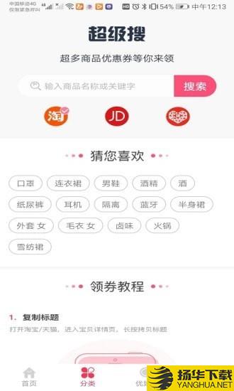 超划算下载最新版（暂无下载）_超划算app免费下载安装