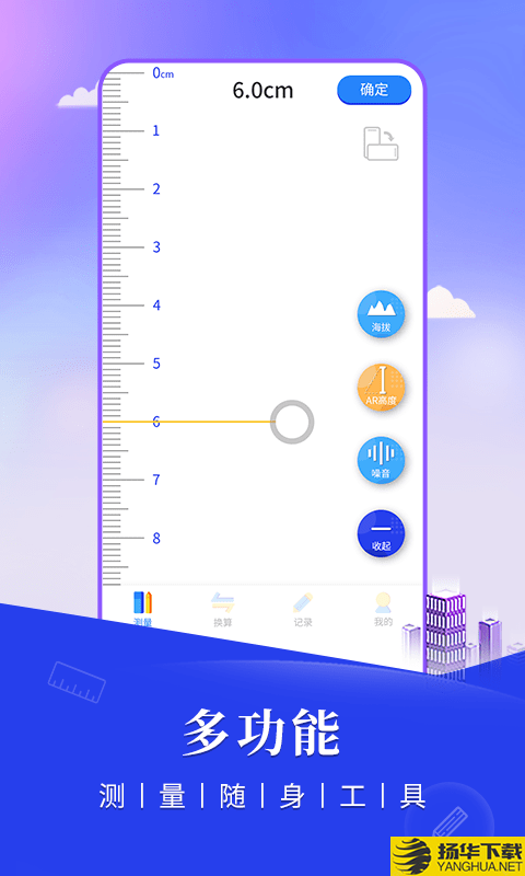 尺子手机测距仪下载最新版（暂无下载）_尺子手机测距仪app免费下载安装