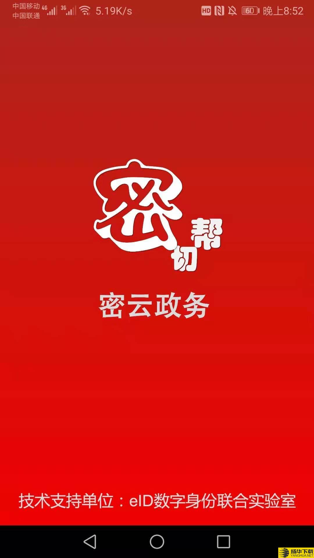 密切帮下载最新版（暂无下载）_密切帮app免费下载安装