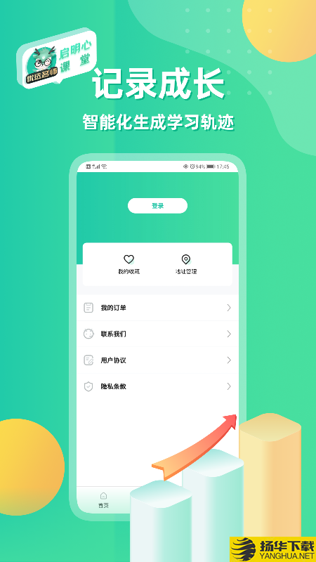 启明心课堂