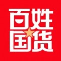 百姓国货下载最新版（暂无下载）_百姓国货app免费下载安装