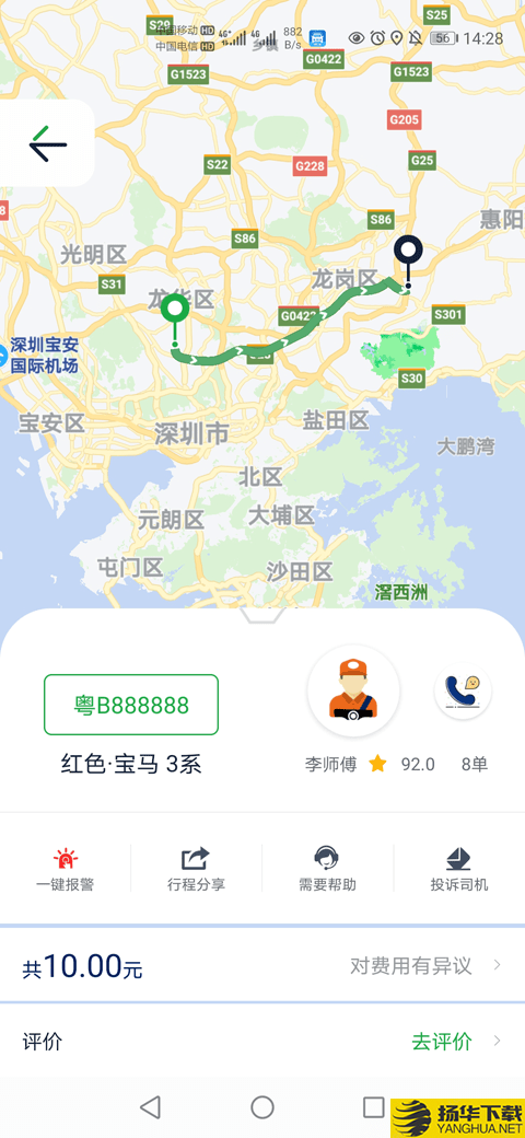 宁德智慧出行下载最新版（暂无下载）_宁德智慧出行app免费下载安装