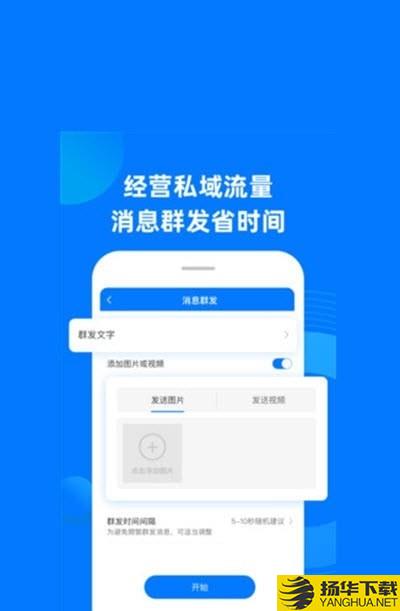 私域助手下载最新版（暂无下载）_私域助手app免费下载安装