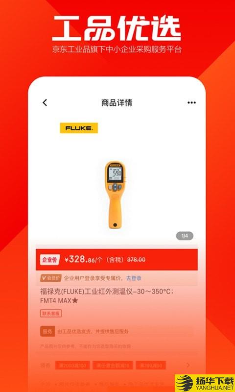 工品优选下载最新版（暂无下载）_工品优选app免费下载安装