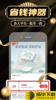 猎券下载最新版（暂无下载）_猎券app免费下载安装