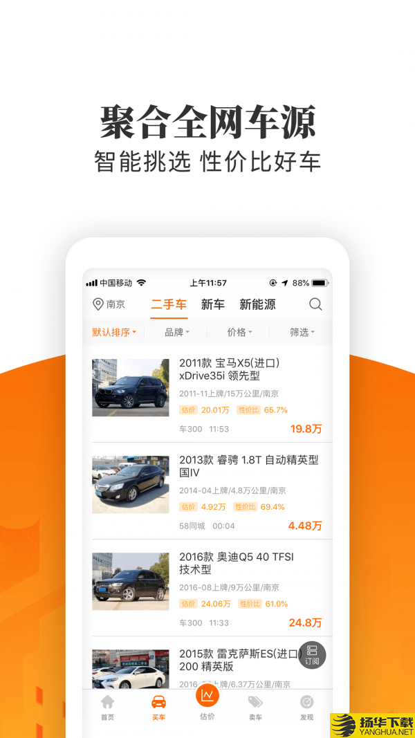 车三百极速版下载最新版（暂无下载）_车三百极速版app免费下载安装