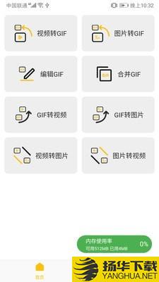 GIFMaster下载最新版（暂无下载）_GIFMasterapp免费下载安装