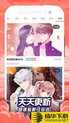 606漫画下载最新版（暂无下载）_606漫画app免费下载安装