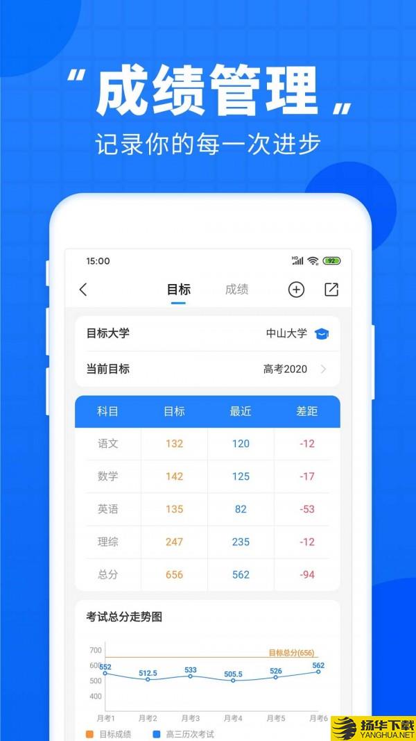 高考志愿直通车下载最新版（暂无下载）_高考志愿直通车app免费下载安装