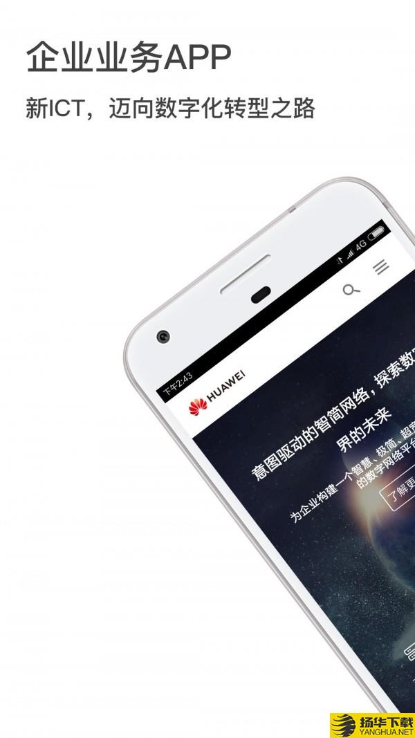 企业业务下载最新版（暂无下载）_企业业务app免费下载安装