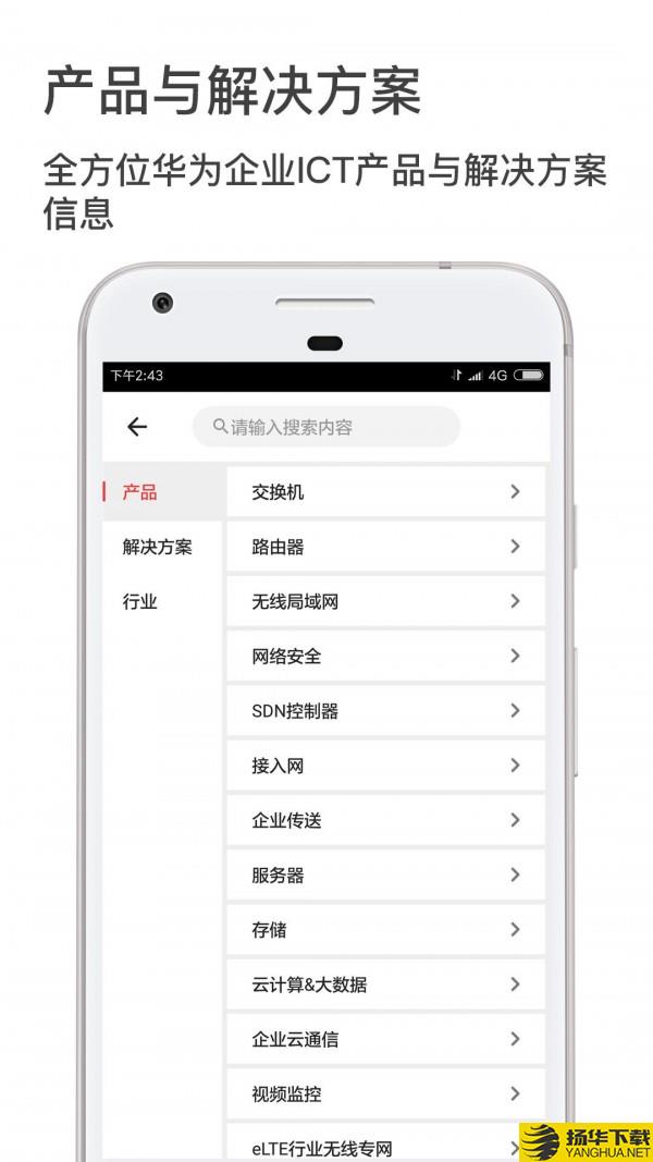 企业业务下载最新版（暂无下载）_企业业务app免费下载安装